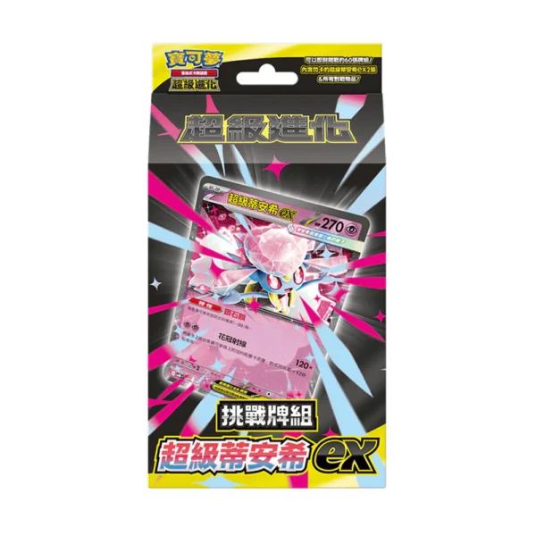 Pokémon TCG Japoński Starter Deck Mega Diancie Ex