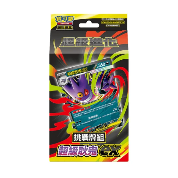 Pokémon TCG Japoński Starter Deck Mega Gengar Ex